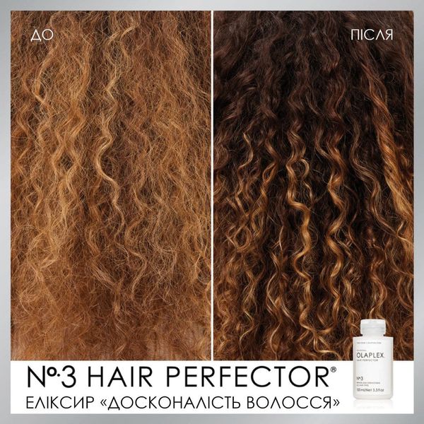 Olaplex Nº.3 Hair Perfector | Еліксир "Досконалість Волосся”, 100 Мл. 20140603 фото