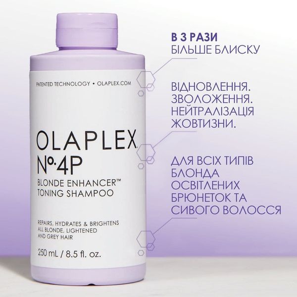 Olaplex Nº.4p Blonde Enhancer Toning Shampoo | Тонуючий Шампунь "Магія Блонда", 250 мл. 20142239 фото