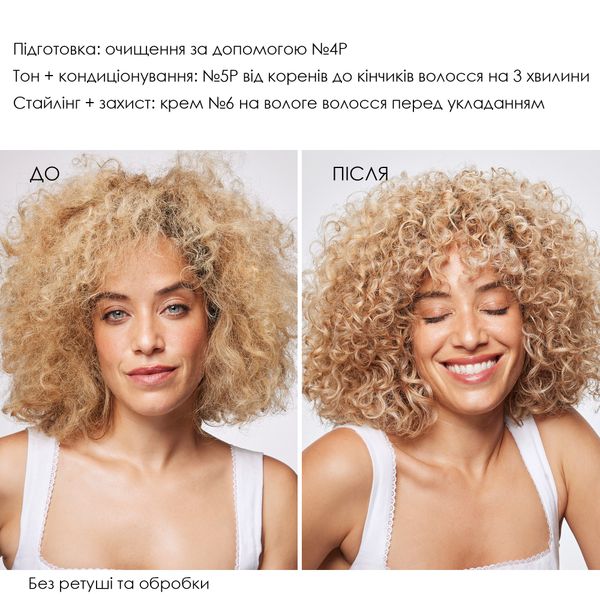 Olaplex №5P Blonde Enhancer Toning Conditioner | Тонувальний Кондиціонер "Магія Блонда" 20146290 фото